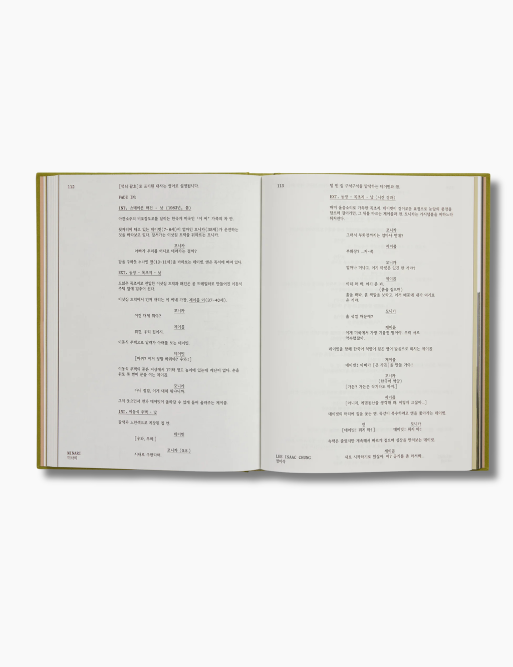 Minari Screenplay Book